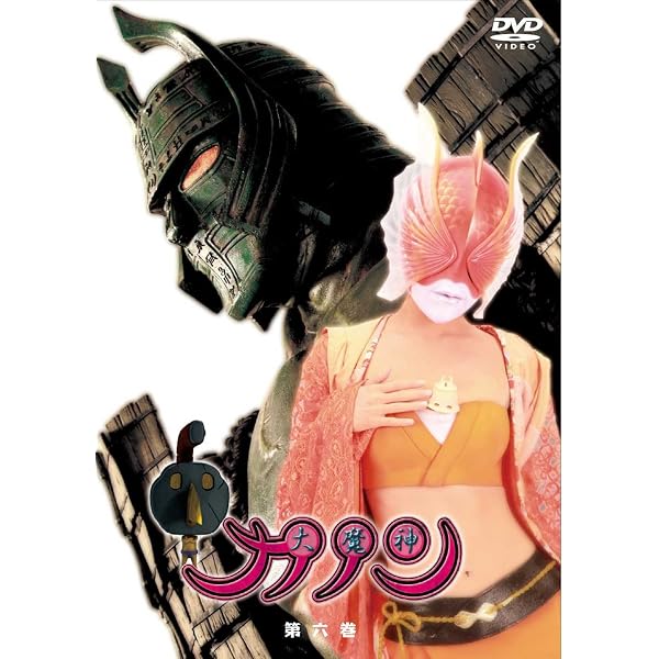 Amazon.co.jp: 大魔神カノン DVD通常版 第5巻 : 眞島秀和, 里久鳴祐果: DVD